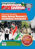 Pratiyogita Darpan Extra Issue Series-12 General Studies Indian National Movement & Constitutional Development