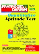 Series-21 Quantitative Aptitude Test