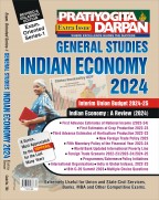 Pratiyogita Darpan Series-1 General Studies Indian Economy-2023