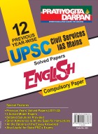 12 Previous Year Wise UPSC Civil Services IAS Mains Solved Papers English Compulsory Paper