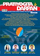 Pratiyogita Darpan Monthly Magazine English -July-2024