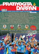 Pratiyogita Darpan Monthly Magazine English -August-2024