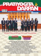 Pratiyogita Darpan Monthly Magazine English-November-2024