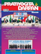 Pratiyogita Darpan Monthly Magazine English - December 2024