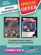 PD HINDI+SAMANYA GYAN DARPAN HINDI COMBO PACK FOR 1 YEAR BY REGD. POST