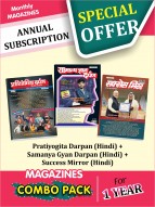 PD HINDI+SAMANYA GYAN DARPAN AND SUCCESS MIRROR HINDI COMBO PACK FOR 1 YEAR BY REGD.POST