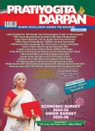 Pratiyogita Darpan Monthly Magazine English-March-2025